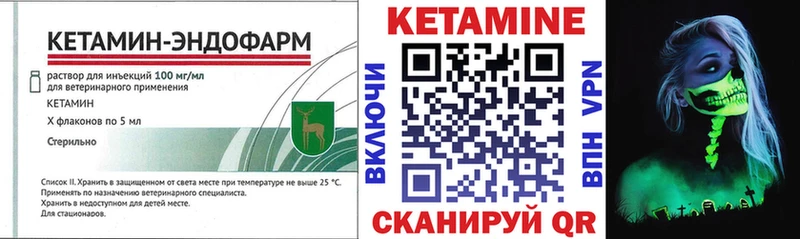 КЕТАМИН ketamine  Ачхой-Мартан 