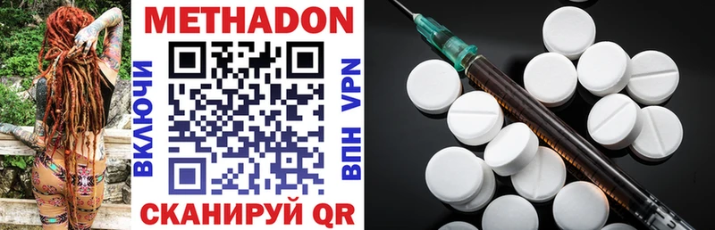 omg как войти  Ачхой-Мартан  Метадон methadone 